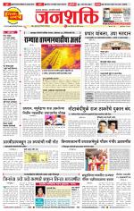 Pune - Mumbai Janshakti