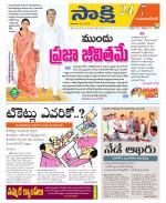 Mahabubnagar District