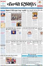 Punjabi Tribune