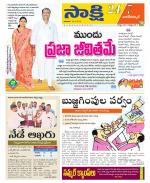 Nagarkurnool District