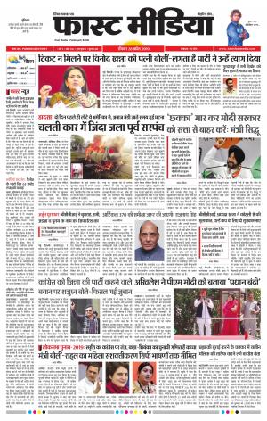 Daily Fast Media 28/04/2019