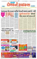 Gandhinagar Guj. - Discontinued