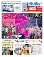 Medak/Sangareddy/Siddipeta