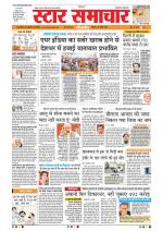 Star Samachar Bhopal