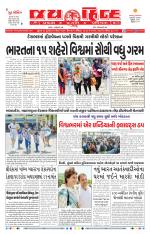 jaihind daily