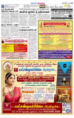 Sivagangai- Madurai Supplement