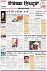 DT_13_Jan_2014_Ambala
