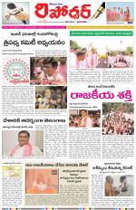 Telangana Reporter