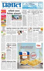 अहमदनगर आवृत्ती