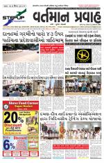 VARTMAN PRAVAH Daily