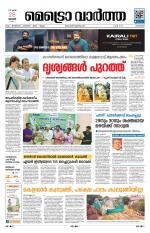 Metrovaartha - Kozhikode