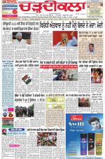 Charhdikala Newspaper (Punjab) 