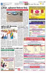 Virudhunagar-Madurai Supplement