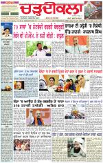 Daily Charhdikala (Haryana) 