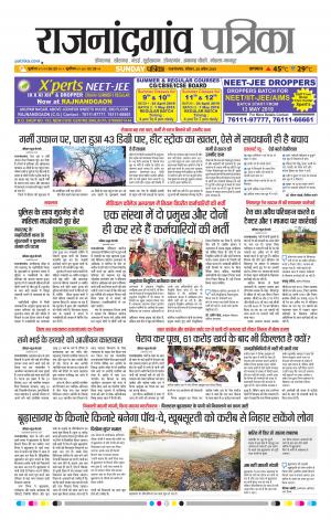 Rajnandgaon Patrika
