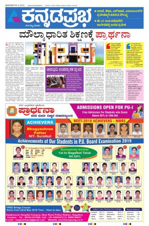 BELAGAVI 