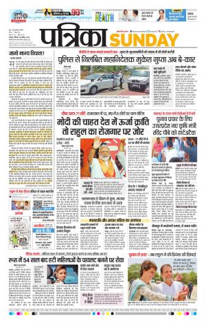 Raipur Daak Patrika