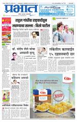 सातारा आवृत्ती