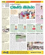 Srikakulam Constituencies