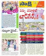 Mancherial District