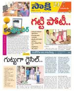 Komaram Bheem District