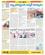 Prakasam Constituencies