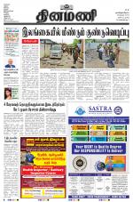 Dinamani - Tiruvarur