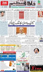 farooqui Tanzeem- Patna