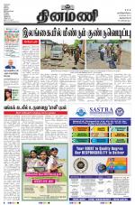 Dinamani - Thoothukudi