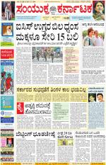 Namma Kalaburagi ಕಲಬುರಗಿ