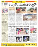 Guntur Constituencies