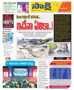 Guntur Amaravathi District