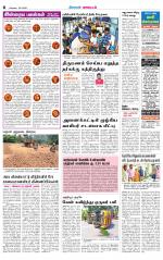 Erode-Coimbatore Supplement