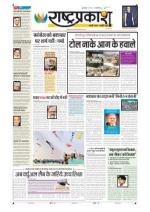 13th Jan Rashtraprakash