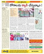 Krishna Constituencies