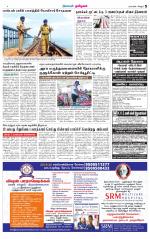 Tiruvannamalai-Vellore Supplement