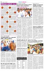 Tirupur-Coimbatore Supplement