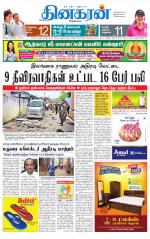 Vellore Supplement