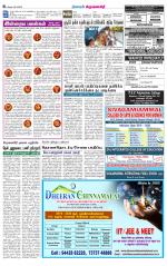 Krishnagiri-Salem Supplement