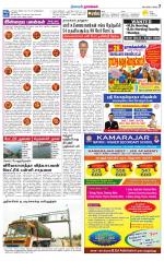 Namakkal-Salem Supplement