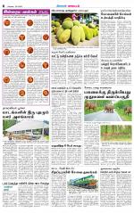 Pollachi-Coimbatore Supplement