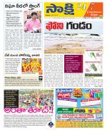 SPSR Nellore District