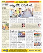 Guntur Amaravathi Constituencies