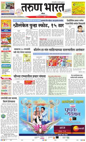 tarunbharat goa daily