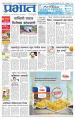 पुणे शहर आवृत्ती