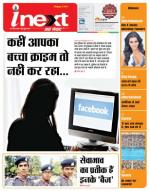 Dehradun Hindi ePaper, Dehradun Hindi Newspaper - InextLive