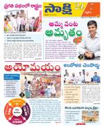 Siddipet District