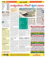 Medak Constituencies