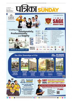 Balaghat Seoni Patrika