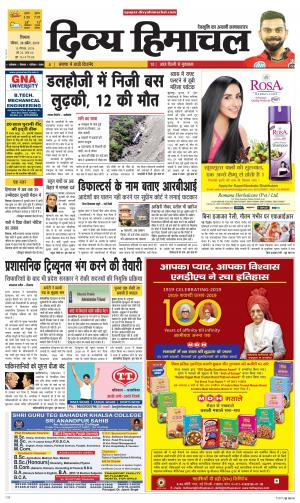 Divya Himachal Shimla